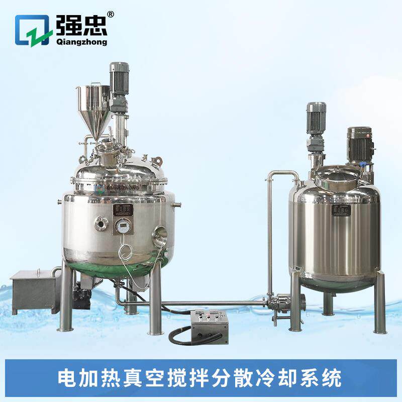 定做不锈钢304/316电加热真空混合搅拌分散罐带冷却系统设备机组
