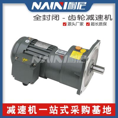 GLW/GLF2832齿轮减速马达全封闭式减速机带电机高能效低能耗
