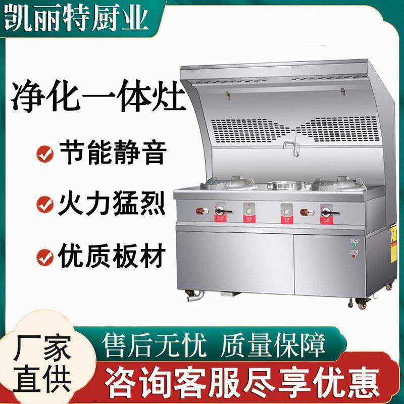 油烟净化一体灶商用猛火灶移动餐车饭店厨房无烟环保不锈钢炒菜灶
