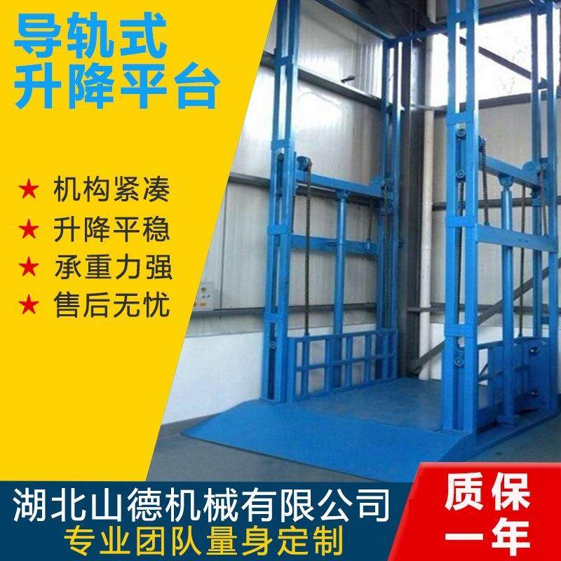 湖北厂家上门测量安装固定导轨式液压升降机工业货梯电动简易电梯,搬运/仓储/物流设备,其他起重搬运设备,淘宝优惠券,粉丝福利购,淘宝优惠卷