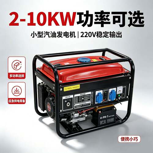 跨境小型便携式户外家用汽油发电机110V220v全铜5KW7KW8KW9KW10kw