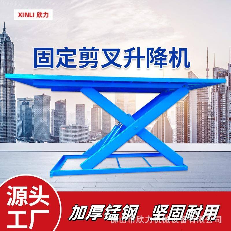 固定升降机厂房仓库移动式电动作业平台大吨位剪叉货物装卸货平台