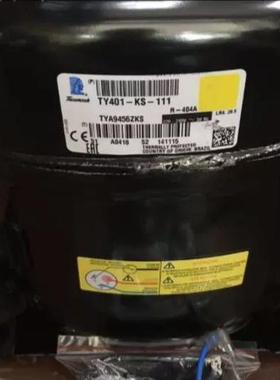 适用于TYA2438ZKSTYA9486ZKS泰康空调冷库制冷压缩机R404a