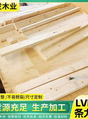 建筑用木龙骨方木条LVL木板条夹板条免熏蒸木方多层包装板