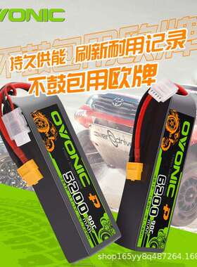 欧牌 5200 6200 7200mAh 7.4v 90C 四驱越野漂移高倍率竞赛车电池
