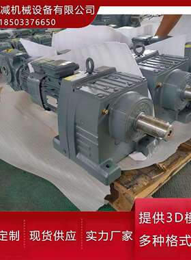 RX157大型卧式一体电动机减速机 单级传动底脚轴伸式安装节省空间
