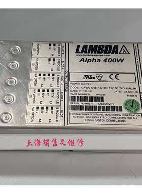 Alpha 400W H40935 电源 CA400 5 5E 12 12E 15 15E 24D 15M 现货