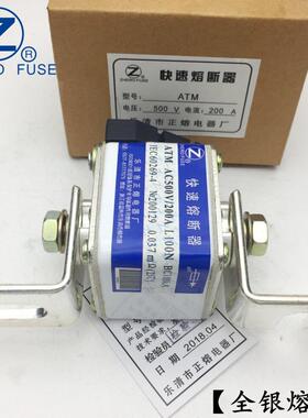正熔ATM-500V/245A 250A 255A 280A 300A-L快速熔断器银熔丝