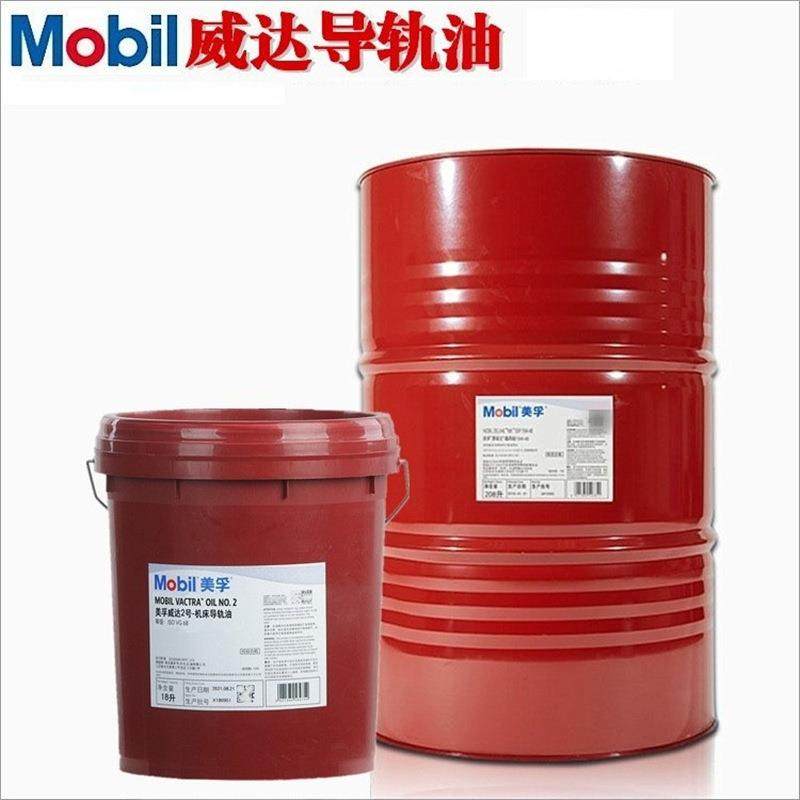 美.孚导轨油 威达1号2号3号4号 ISOV G 32 68 150机床导轨油润滑