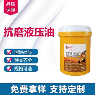 HL15 100号低凝 弘玖抗磨液压油L