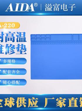 AIDA凹槽耐高温工作台零件吸附垫防腐蚀防静电维修隔热垫A-220