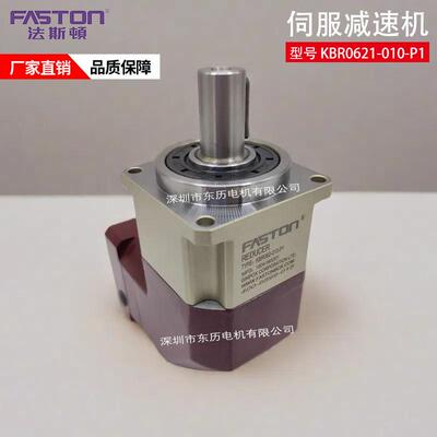 FASTON法斯顿伺服减速机REDUCER斜齿轴KBR060-010-P1行星减速机