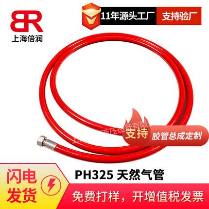 POLYHOSE 5CNG PH325聚氨酯软管 尼龙树脂管 POLY管 ISO管