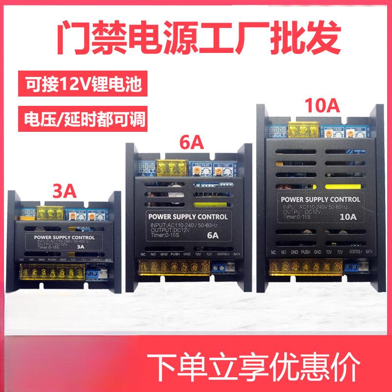小电源控制器12V10A门禁电源人脸指纹海康变压器开关电源一体板