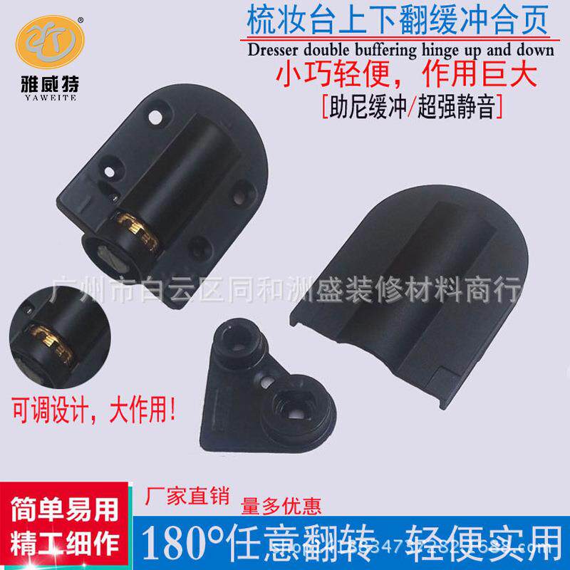 折叠铰链梳妆台隐藏液压缓冲合页上下翻板柜门轴承扭矩阻尼器