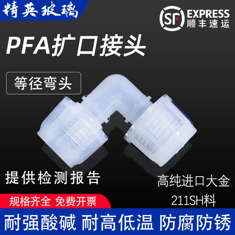 入珠式弯头1/2尺寸90度弯头直接入珠式圆螺母变径接头