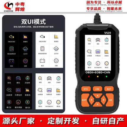 OBD读码卡V520发动机故障检测诊断elm327故障扫描Code Reader工具