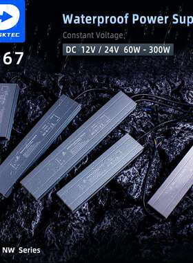 IP6760W100W200W300WLED恒压开关电源户外专用12V24V防水开关电源