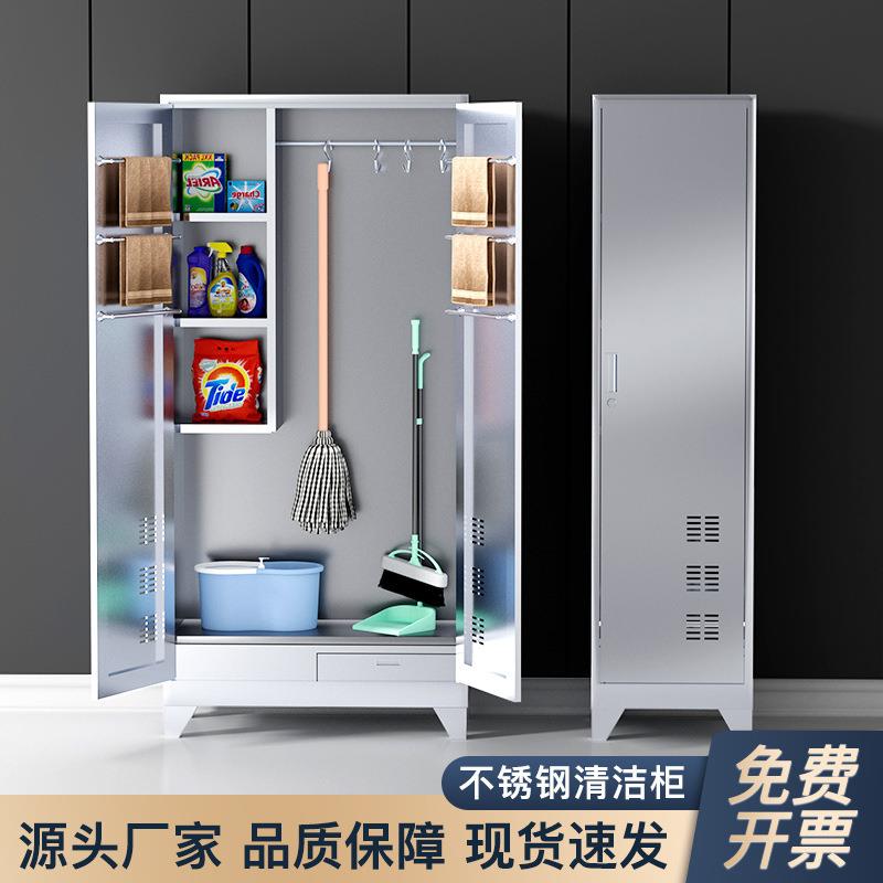 清洁柜学校公司卫生用品不锈钢储物柜拖把扫把保洁阳台工具收纳柜