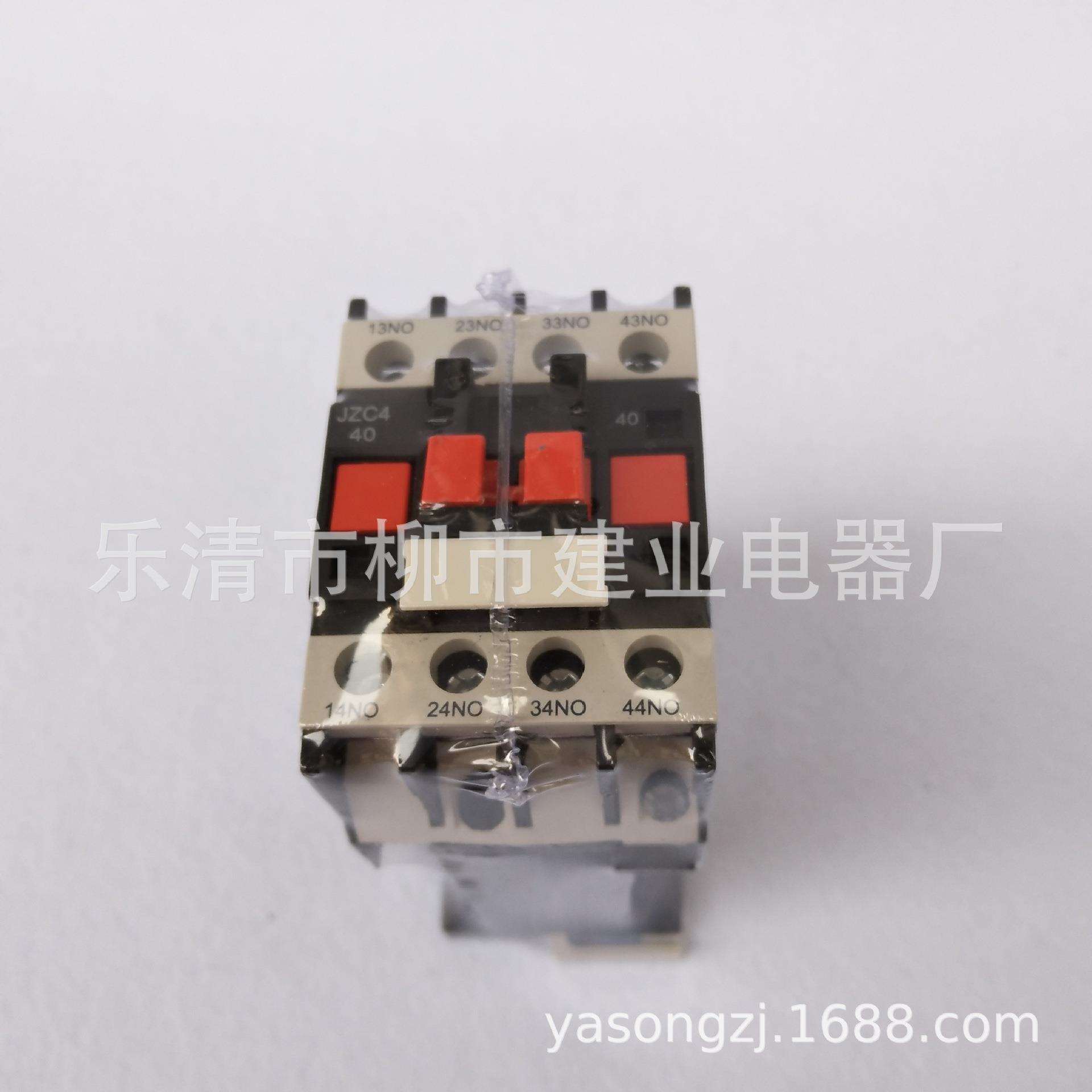 JZC4-40Z中间继电器 接触式中间继电器