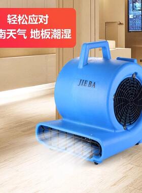 白云洁霸BF533吹干机鼓风机酒店商场卫生间地面吹地机三速吹风机
