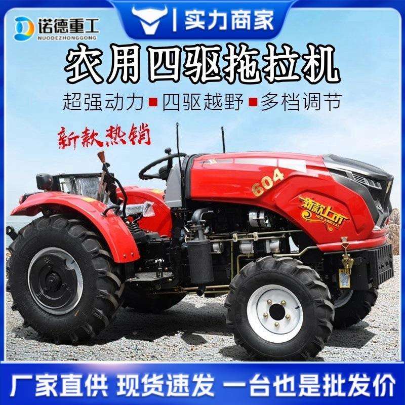 大棚王504拖拉机农用四驱车柴油老式四轮单杠多功能小型耕地机