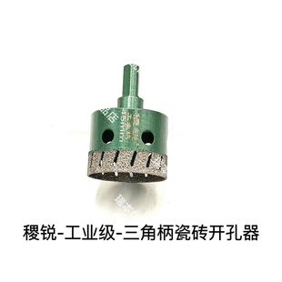手钻瓷砖开孔器钻头全瓷玻化砖干打孔钻头大理石岩板专用干钻新款