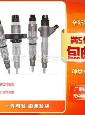 3283160喷油器 适用东风康明斯工程机械6CT8.3发动机喷油器总成