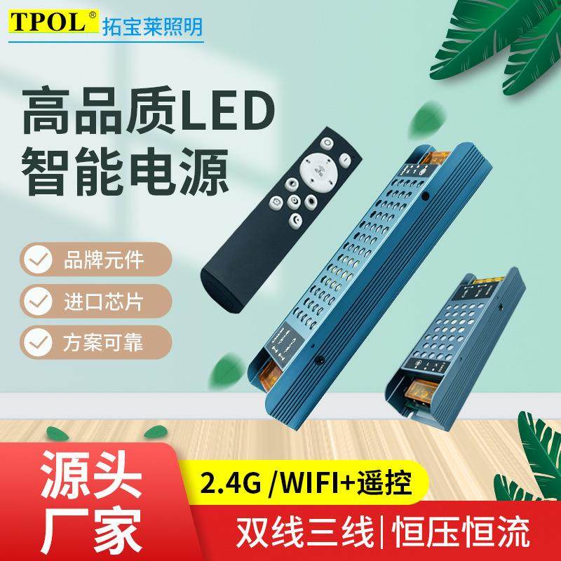 2.4G遥控恒压双线双色调光调色方形足功率40-300W智能驱动电源,农机/农具/农膜,其它农用工具,淘宝优惠券,粉丝福利购,淘宝优惠卷