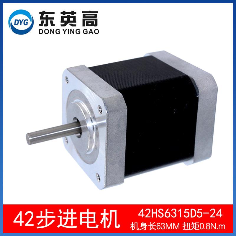 现货东英高42步进电机42HS6315两相混合式大力矩0.8N驱动马达
