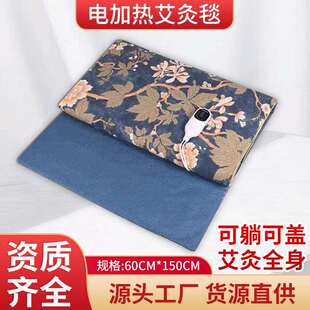 艾灸毯艾草毯厂家家用热敷养生毯电热毯艾绒垫子艾绒垫加热垫