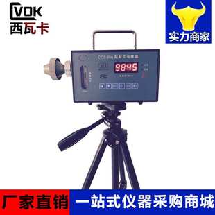 全尘采样器 呼吸性粉尘 煤矿粉尘测定器 20A粉尘采样器 矿用CCZ