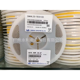 22UF 1206 6.3V 韩国三和贴片电容 原装