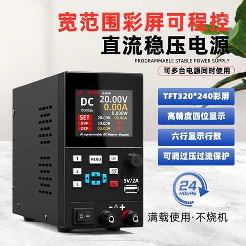 数显可编程直流稳压电源30V/5A/10A手机电脑维修可调直流稳压电源