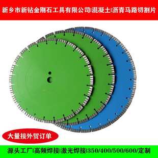 混凝土锯片 Blade 巴西 阿根廷 出口500 墨西哥南美款 Concrete