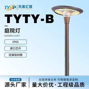 led超亮庭院灯景观灯花园别墅灯公园灯压铸铝灯头防水围墙灯跨境