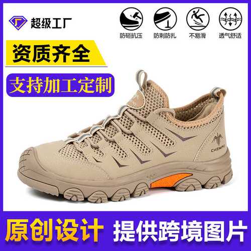劳保鞋男款防砸防刺穿带钢板夏季透气轻便跨境 轻便安全工作鞋