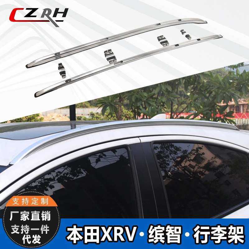 适用于本田缤智xrv原厂款行李架缤智xrv车顶行李架铝合金螺丝缤