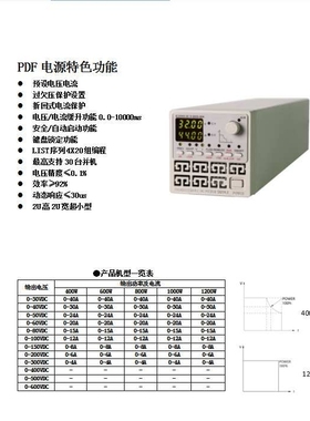 程控直流稳压电源线性可编程式60V20A可调PDF400-60 10MV/MA 400W