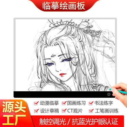 拷贝台 a3临摹台 素描绘画架美术绘图led绘图板透光台箱 钻石画板
