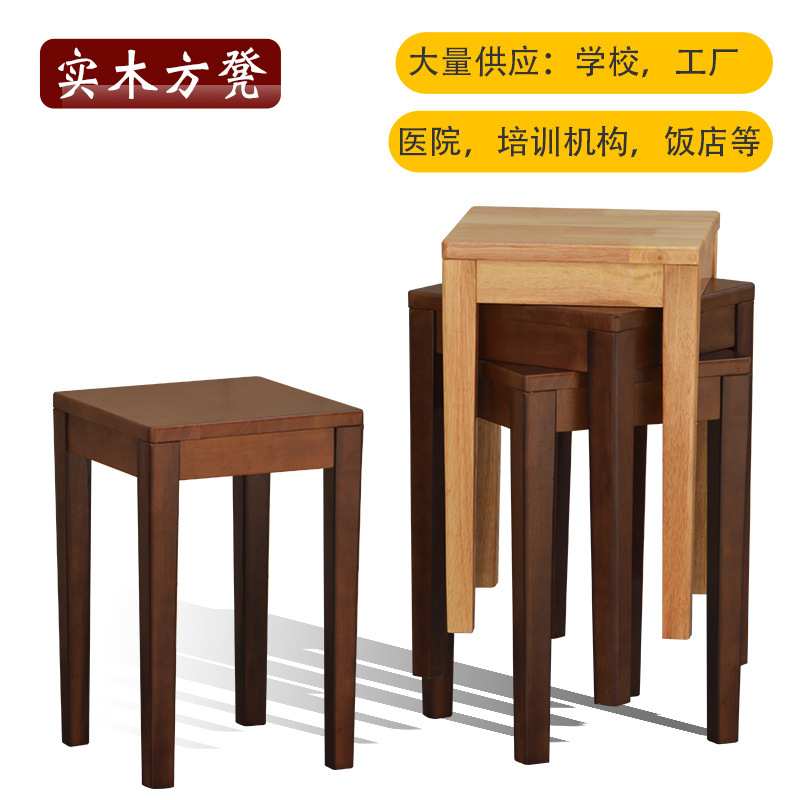 工厂直销实木方凳家用客厅方凳板凳可叠放餐桌凳凳子简约矮凳四方