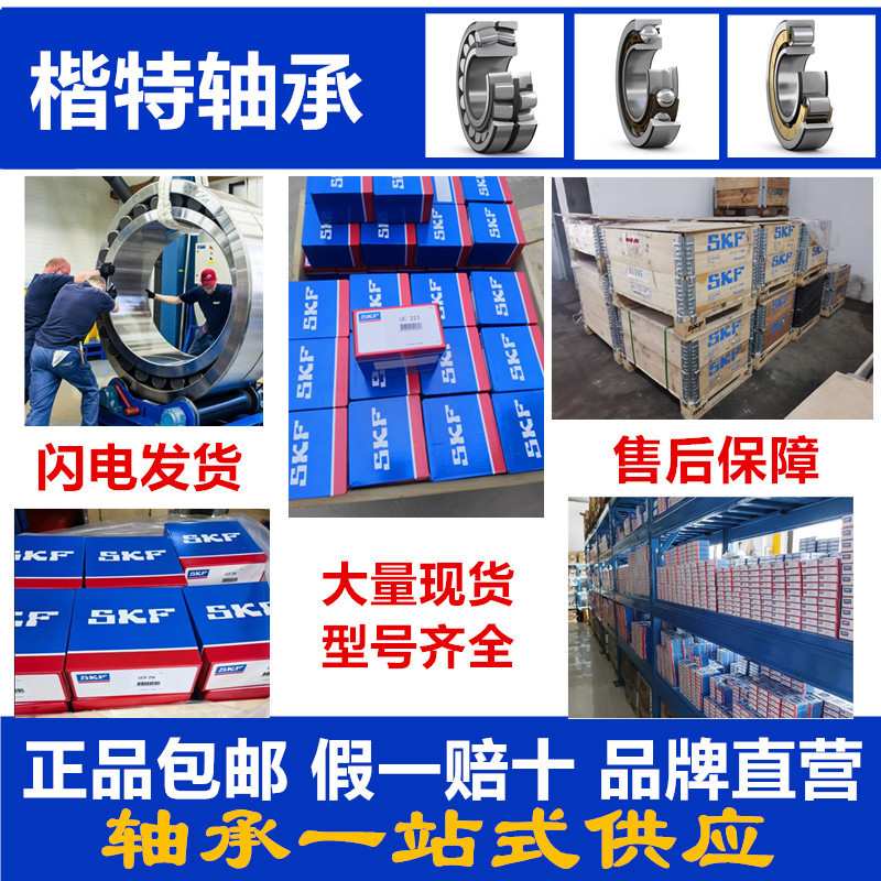 SKFskf轴承 22205E 22205EK SKF轴承 22205E/C3 22205EK/C3图片
