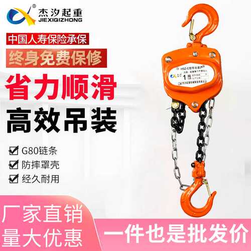 杰汐VT型手拉葫芦倒链一吨2吨3吨5吨t手动家用吊机吊葫芦配件大全