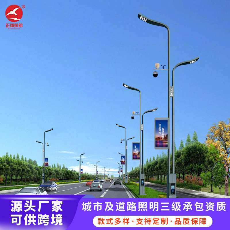 厂家定制led多功能智慧路灯 5G城市道路监控显示屏一体中高杆路灯图片