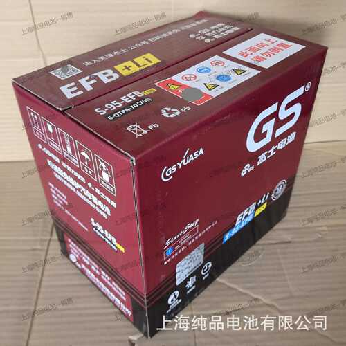 6-QTPA-70(700)S-95 杰士GS 12V70Ah蓄电池EFB汽车免维护启停电瓶