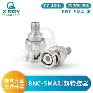 SMA适配器 BNC 示波器互联Q9射频转接器 8G同轴测试接头 XINQY