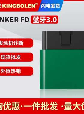 VLINKER FD V2.2版本蓝牙 3.0 for forscan OBD2