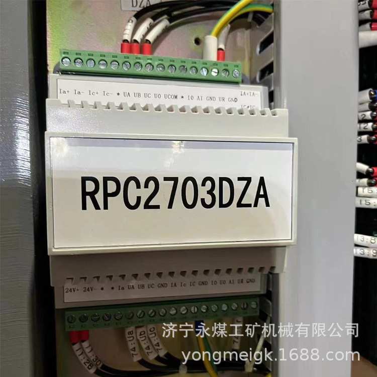 RPC2703DZA模块  矿用高压 PLC 综合保护测控模块