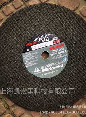 A24T BF2金属钢轨用355X3.8X25.4切割片锯片100m/s