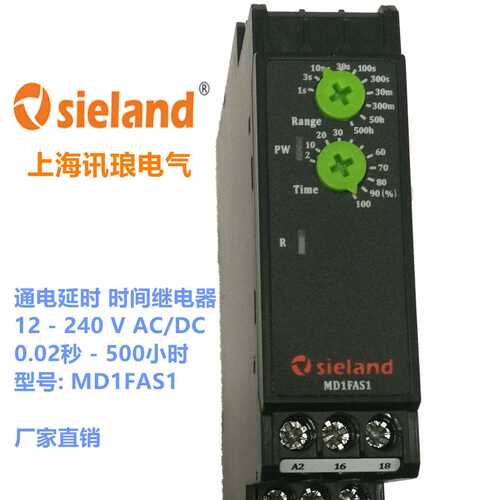 Sieland/讯琅时间继电器RE7RM11BU RE7RA11BU 12-240v的MD1FCF1